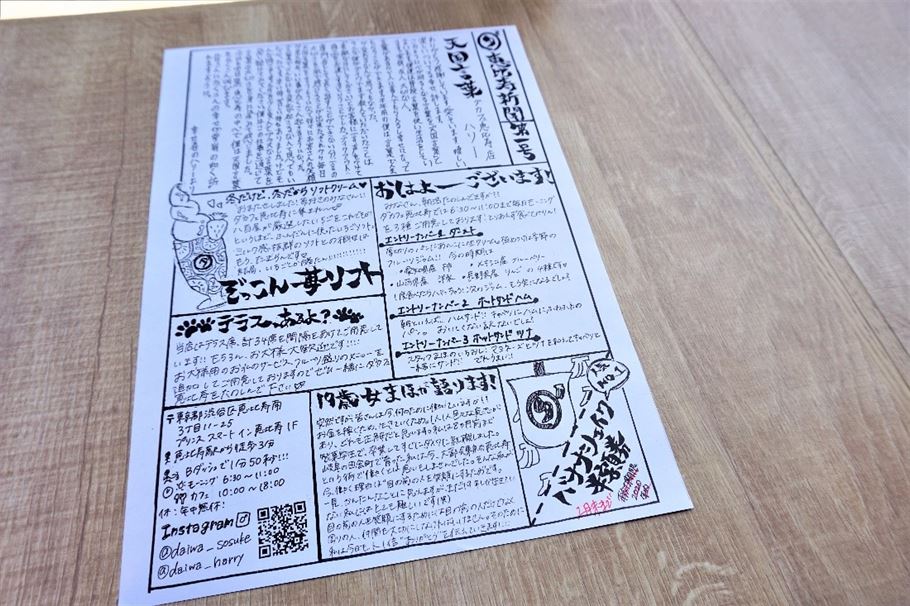 いまが旬！恵比寿にある八百屋の作る本気のフルーツサンド専門店「ダカフェ」でいちごサンドを頬張る 連載：坂本リエの働く女子の街パンvol.05
