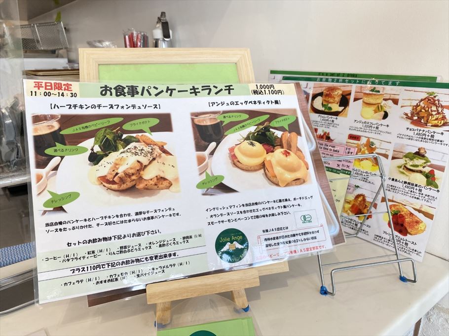 明るくゆったり、カフェ巡りサーファーおすすめ沼津のパンケーキカフェ