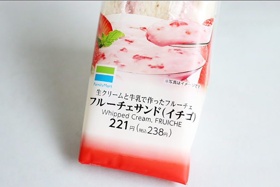 セブン＆ファミマ！　今売っている、コンビニのいちごサンドを編集部が探して実食Report