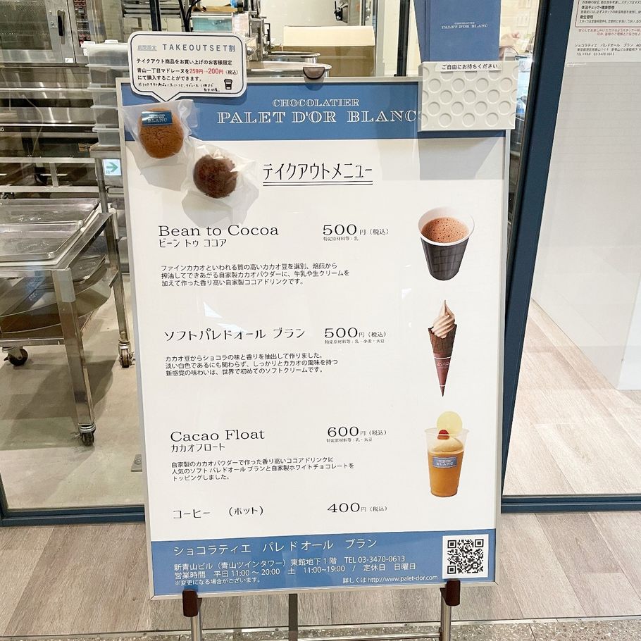 世界で唯一！美しい白の世界。bean to barのホワイトチョコレート専門店「ショコラティエ パレ ド オール ブラン」