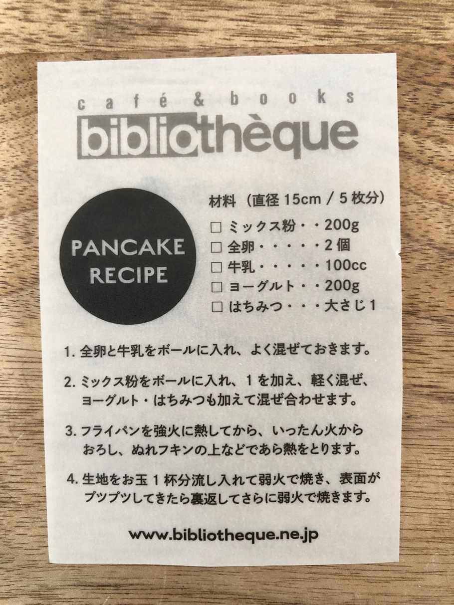 「たっちゃんずパンケーキ部」おススメのパンケーキミックスを実際に作ってみた！　その1「カフェ＆ブックス ビブリオテーク」は万人受けする王道感！