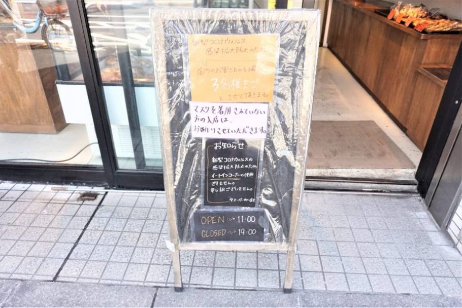 立会川へわざわざ買いに行きたい！おいしいパンが勢ぞろい「Yummy Bakery」（ヤミーベーカリー）