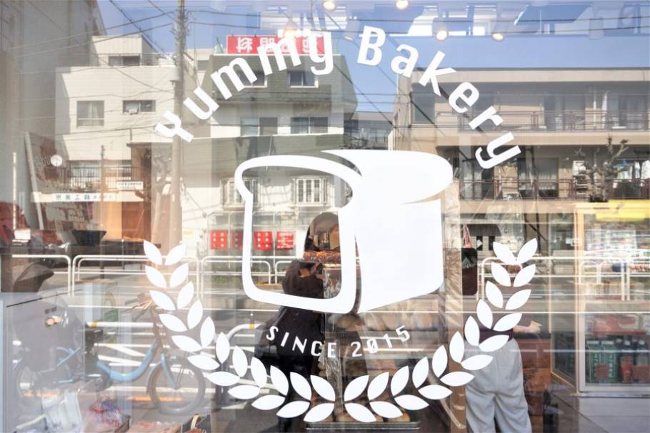 立会川へわざわざ買いに行きたい！おいしいパンが勢ぞろい「Yummy Bakery」（ヤミーベーカリー）