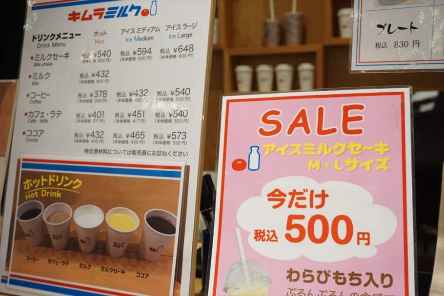 150年以上の歴史あるパン屋 木村屋の新業態！渋谷「キムラミルク」のあんぱんでほっと一息