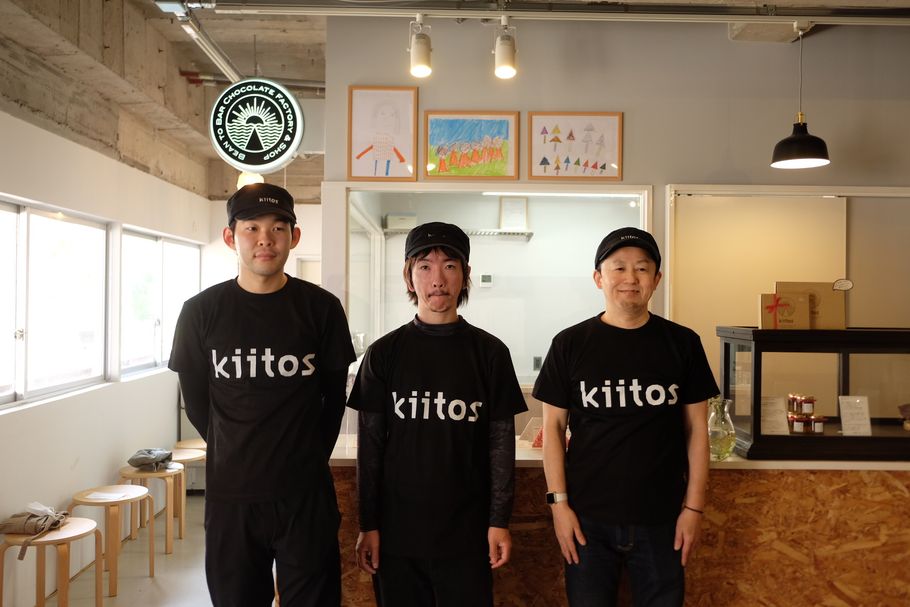 鹿児島県、鹿屋が生んだチョコレート工房「kiitos」（キートス）連載：○○vol.01