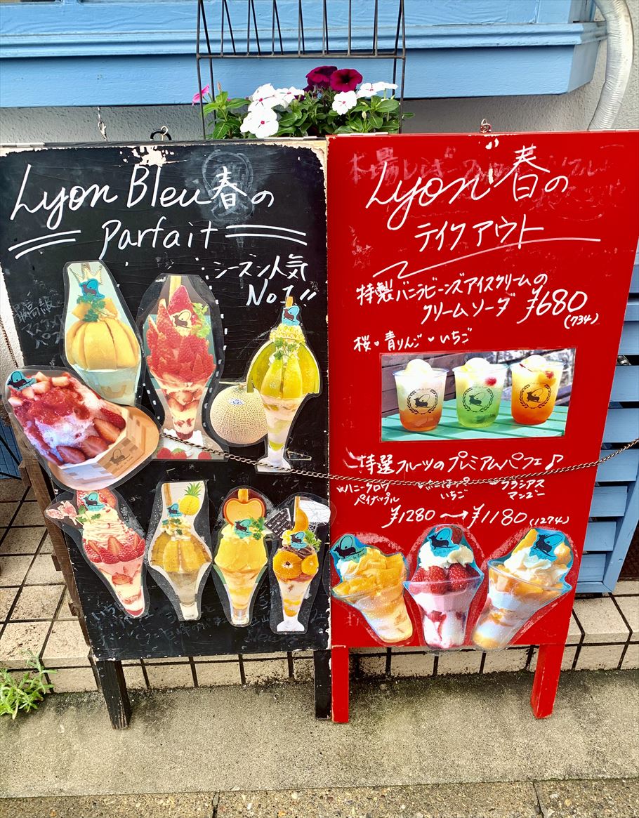 ど迫力！！高さ30センチ越え？！名古屋にあるフランスの香り漂う『カフェドリオンブルー』でいただく完熟フルーツもたっぷり☆大きなパフェ☆