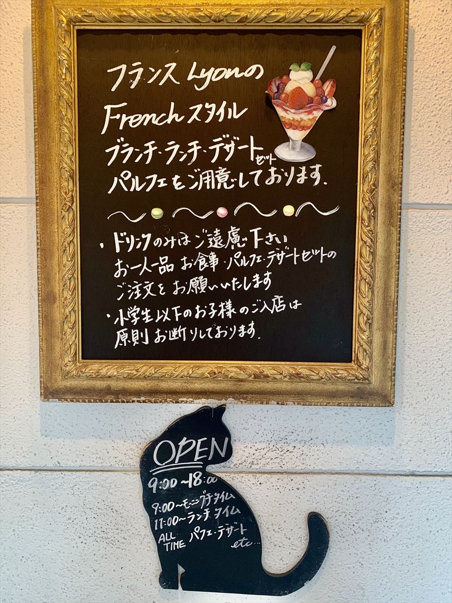 ど迫力！！高さ30センチ越え？！名古屋にあるフランスの香り漂う『カフェドリオンブルー』でいただく完熟フルーツもたっぷり☆大きなパフェ☆