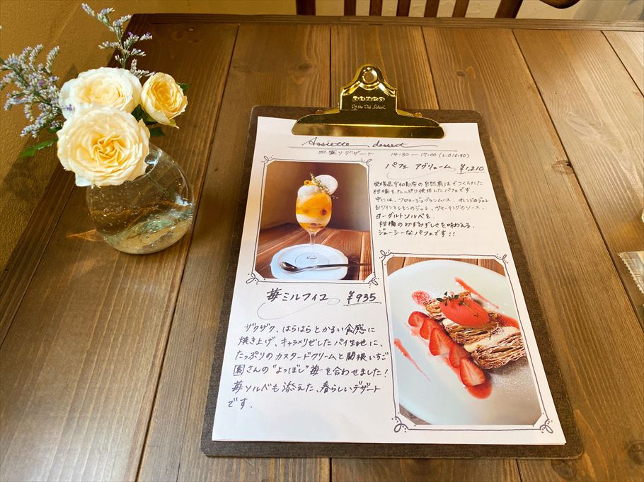 口から溢れるほどジューシー!腕利きのパティシエご夫婦が作る柑橘づくしのパフェ 「カフェ ル アズ」