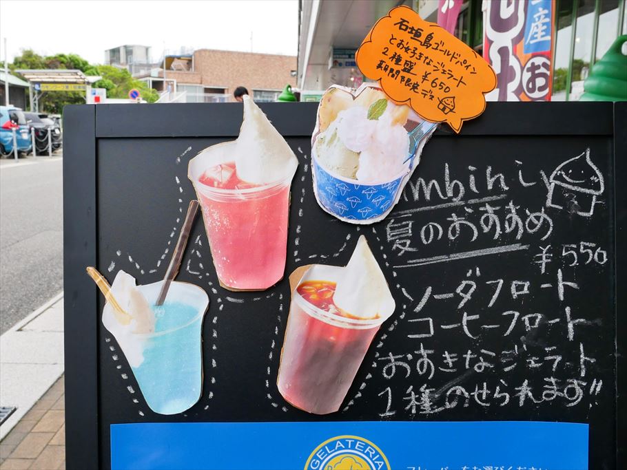 関門海峡目の前で食べる身体に優しい作り立てジェラート「GELATERIA　Bambini」(ｼﾞｪﾗﾃﾘｱ ﾊﾞﾝﾋﾞｰﾆ)山口県下関市唐戸