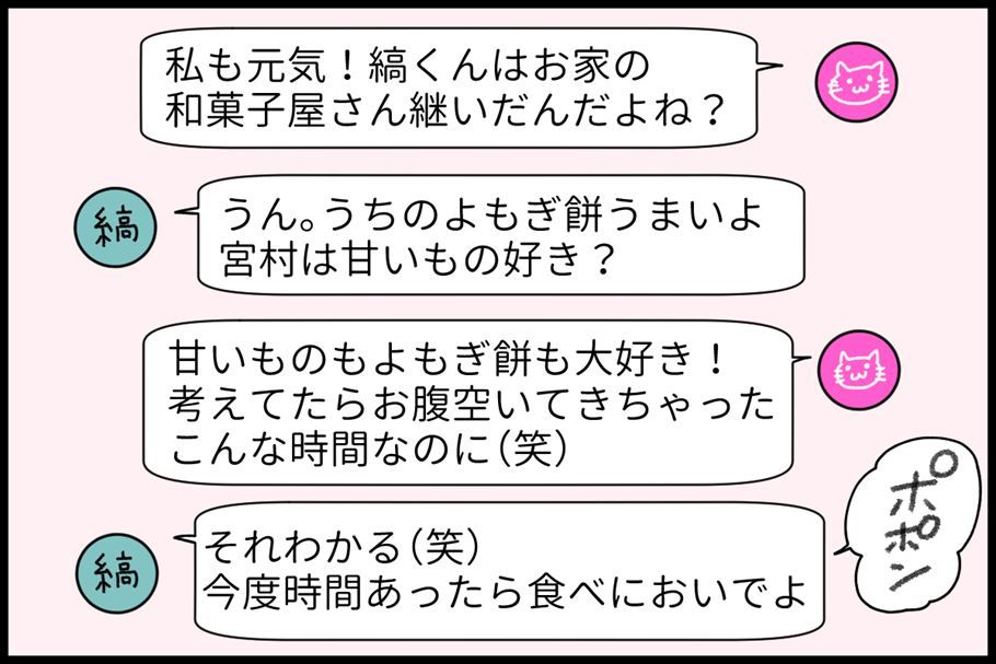 【シェリーリリー連載】「恋をしたらスイーツを食べに」vol.5スイーツより甘い片思いに新展開！