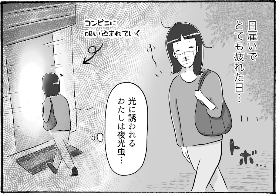 【日雇いまきこのプチプラスイーツ記】vol.6罪悪感なく甘い物を食べたい日に最適な一品がセブンイレブンにあった！