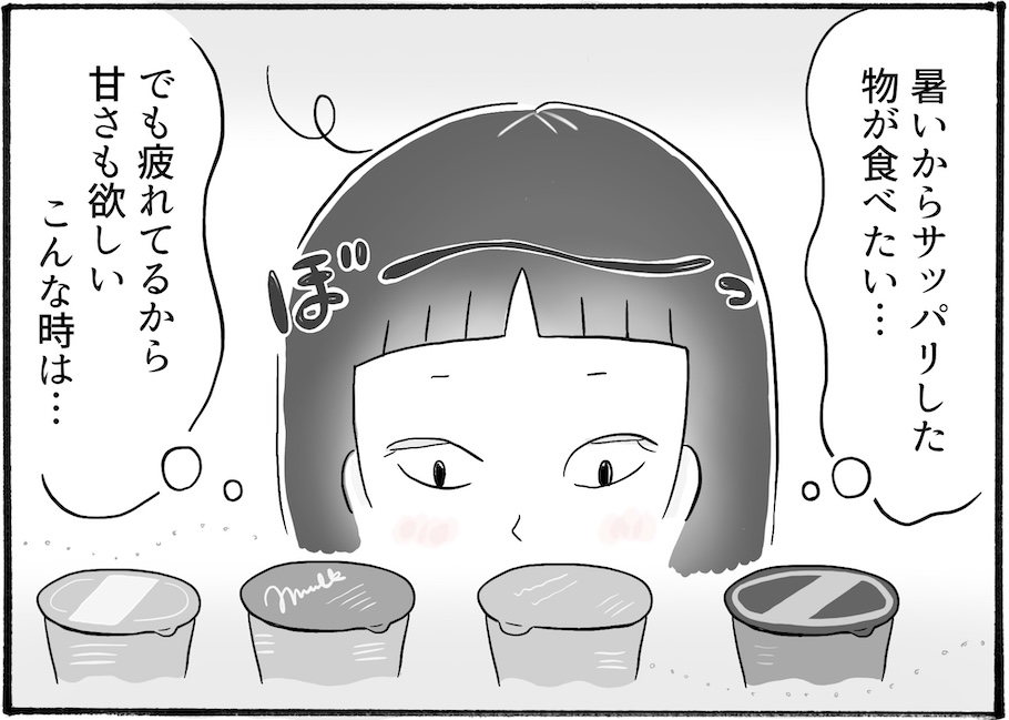 【日雇いまきこのプチプラスイーツ記】vol.6罪悪感なく甘い物を食べたい日に最適な一品がセブンイレブンにあった！