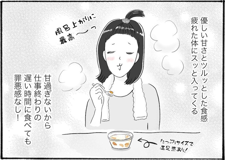 【日雇いまきこのプチプラスイーツ記】vol.6罪悪感なく甘い物を食べたい日に最適な一品がセブンイレブンにあった！