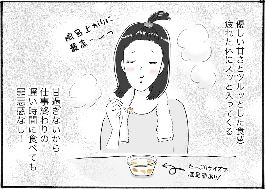 【日雇いまきこのプチプラスイーツ記】vol.6罪悪感なく甘い物を食べたい日に最適な一品がセブンイレブンにあった！