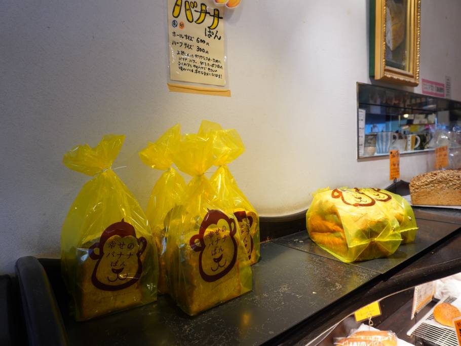 横浜でパンを買うなら♡「トツゼンベーカーズキッチンの食べると幸せになれるバナナパン