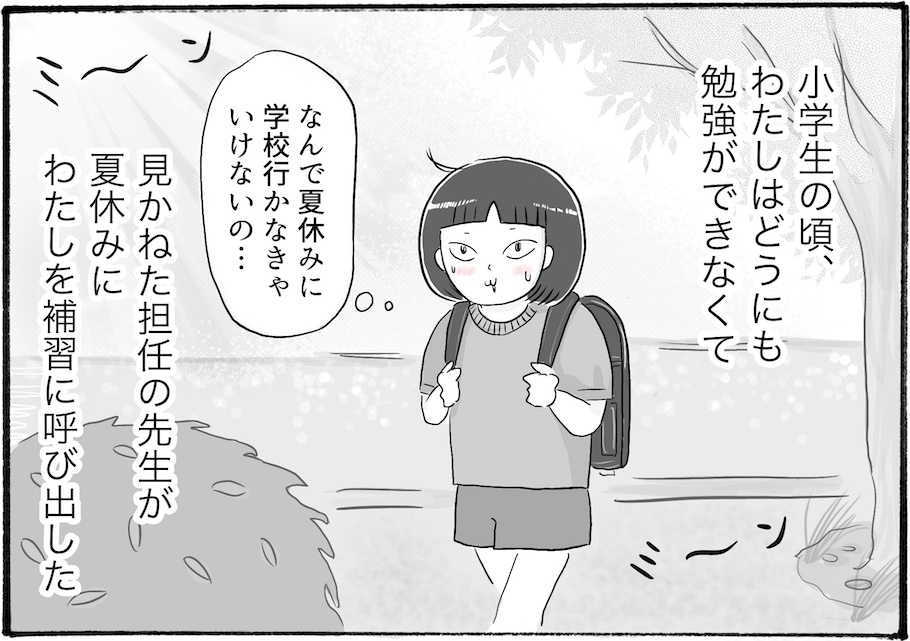 【日雇いまきこのプチプラスイーツ記特別版】vol.8学校の職員室で食べた甘酸っぱいアイスとは