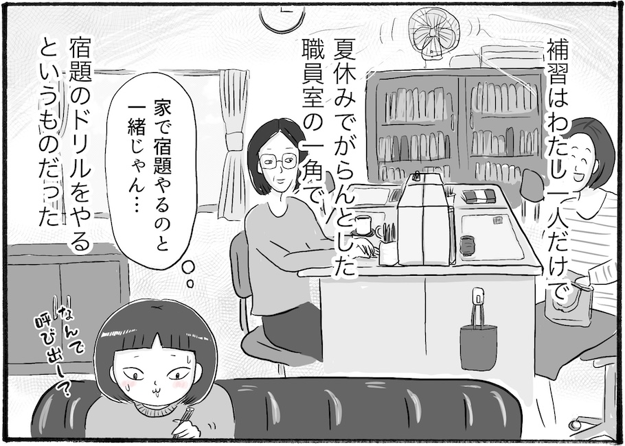 【日雇いまきこのプチプラスイーツ記特別版】vol.8学校の職員室で食べた甘酸っぱいアイスとは