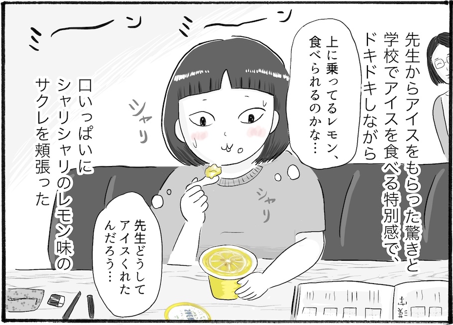 【日雇いまきこのプチプラスイーツ記特別版】vol.8学校の職員室で食べた甘酸っぱいアイスとは