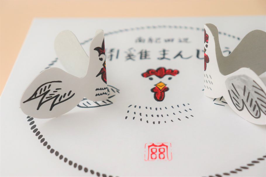 トントン相撲ができる？ 和歌山が生んだかわいすぎる「闘鶏まんじゅう」。創業87年、菓匠二宮の伝統と挑戦