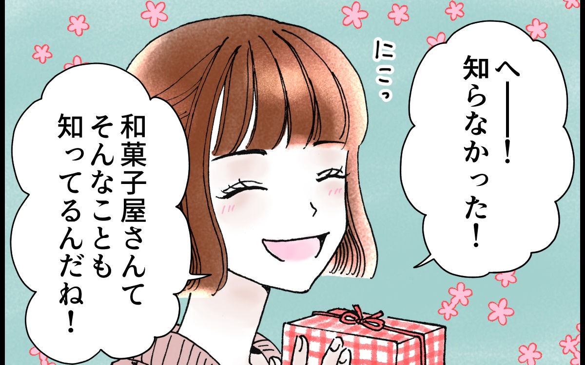 【シェリーリリー連載】vol.10恋愛運アップに効く和菓子って？「恋をしたらスイーツを食べに」