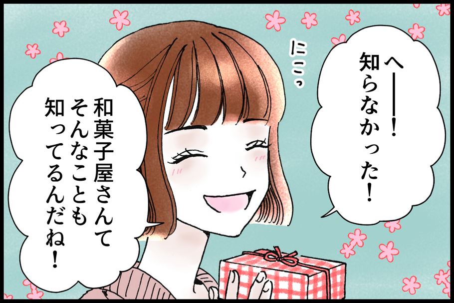 【シェリーリリー連載】vol.10恋愛運アップに効く和菓子って？「恋をしたらスイーツを食べに」