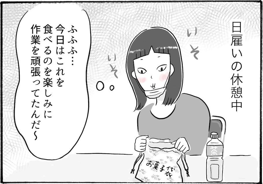 【日雇いまきこのプチプラスイーツ記】vol.10子どもの顔して大人な味のスイーツとは⁉