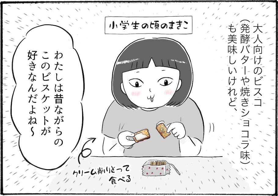 【日雇いまきこのプチプラスイーツ記】vol.10子どもの顔して大人な味のスイーツとは⁉