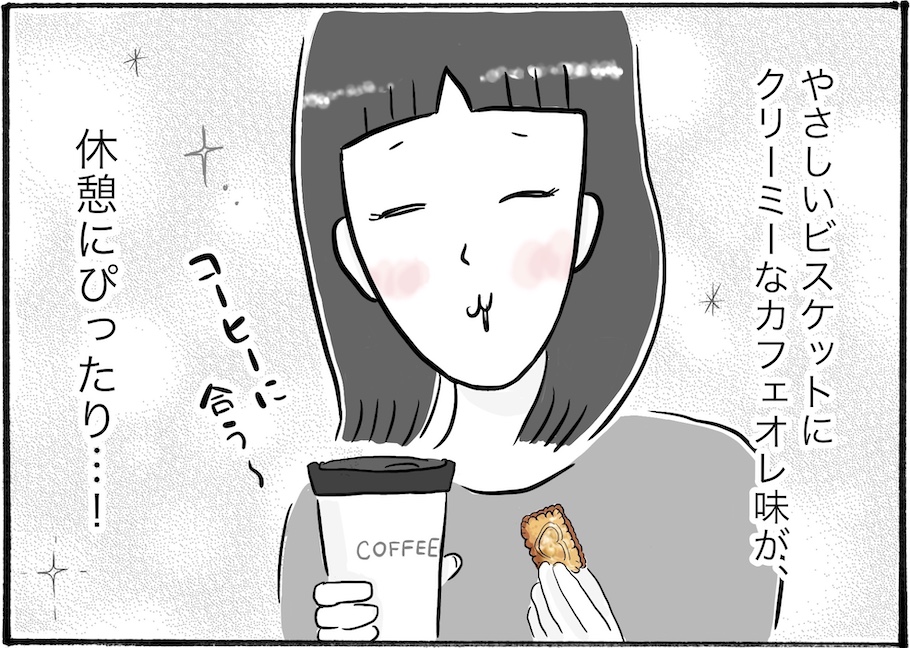 【日雇いまきこのプチプラスイーツ記】vol.10子どもの顔して大人な味のスイーツとは⁉