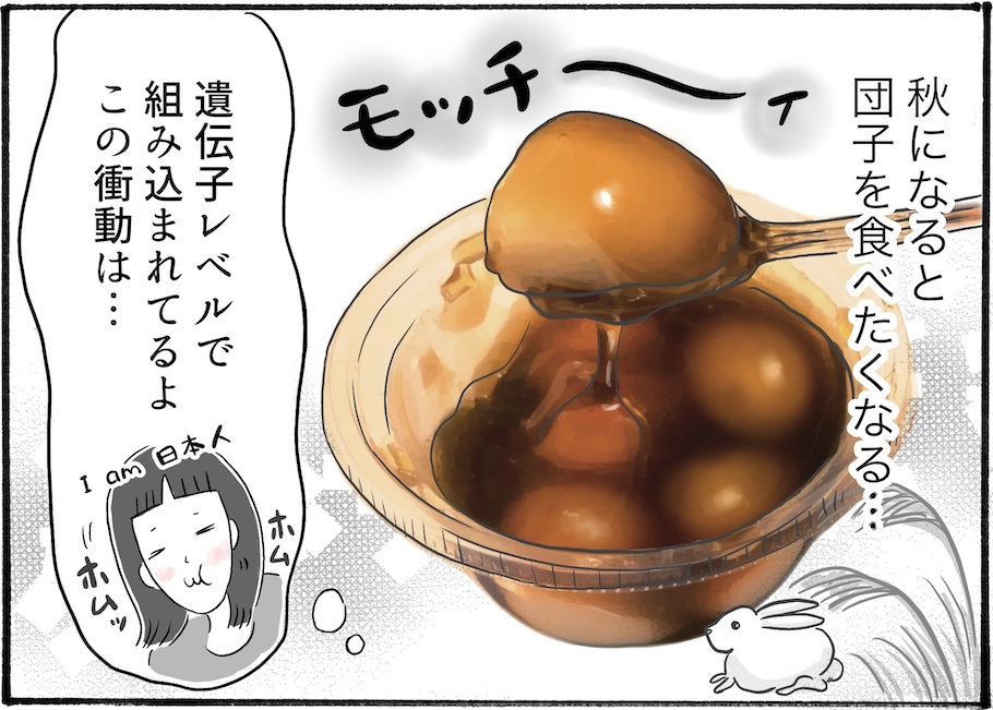 【日雇いまきこのプチプラスイーツ記】vol.11秋が来たら食べたくなるあのもっちりスイーツとは？