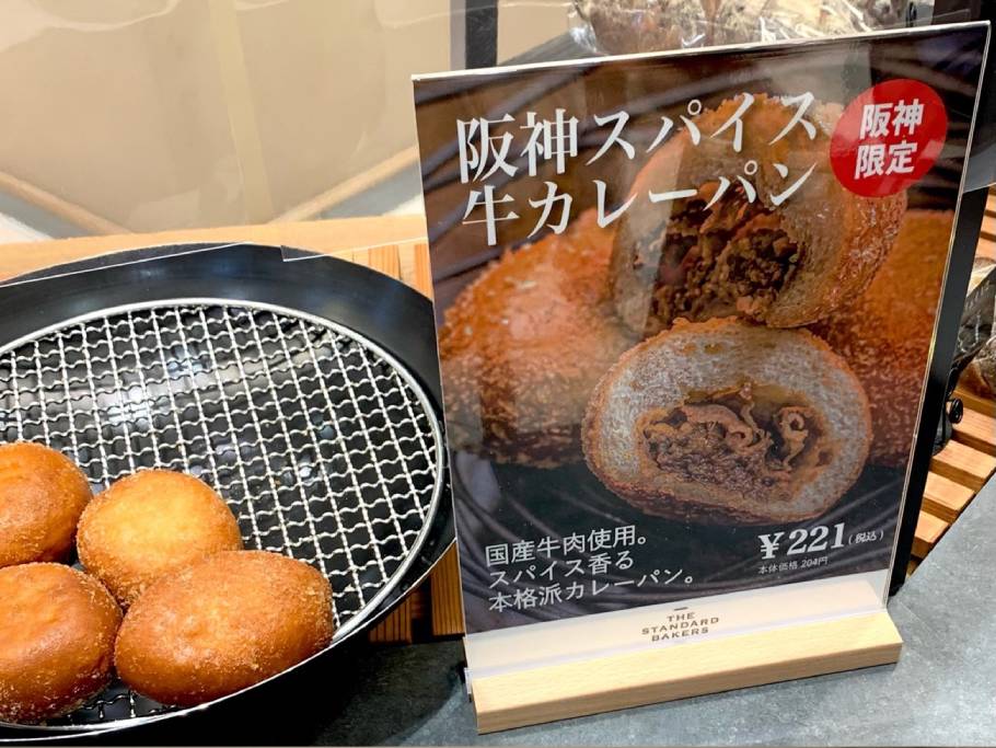 パンのアミューズメントパーク！？10/8にリニューアルオープンした阪神梅田本店1Fのパンテラスがやば過ぎる！！阪神梅田パンテラス×パン屋巡りビトのコラボ企画も！