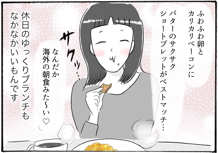 【日雇いまきこのプチプラスイーツ記】vol.13「そえるだけで、おしゃれブランチ風になる日本のお菓子とは？」