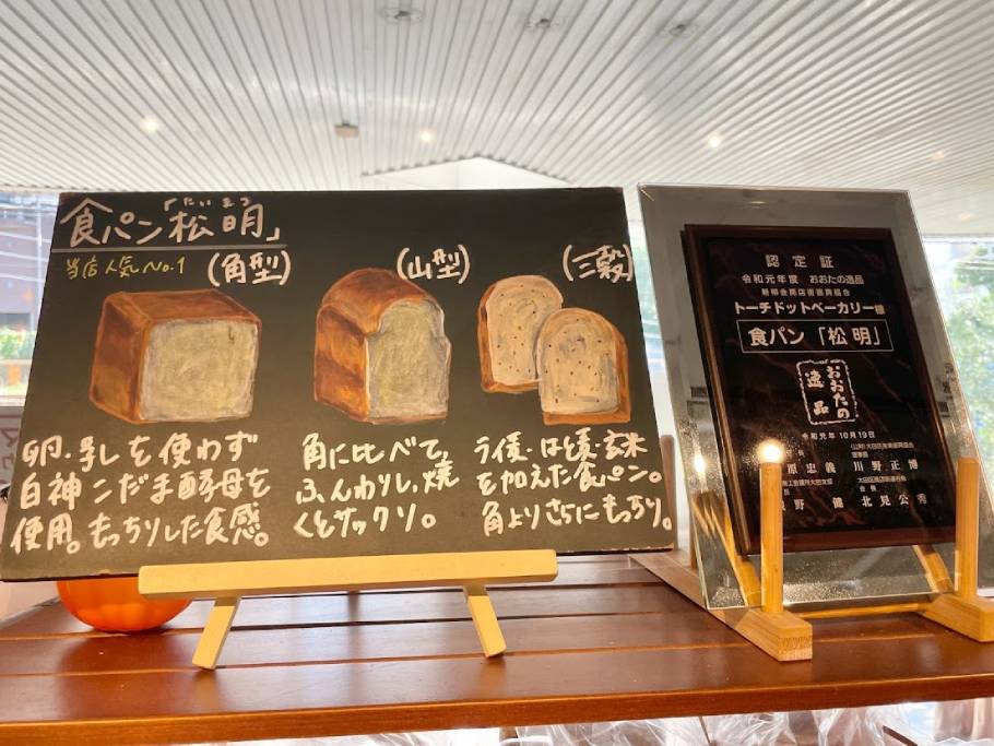 デニッシュが美味！8時オープンで仕事前に行ける蒲田「Torch.bakery（トーチドットベーカリー）」で素敵な一日のはじまりを