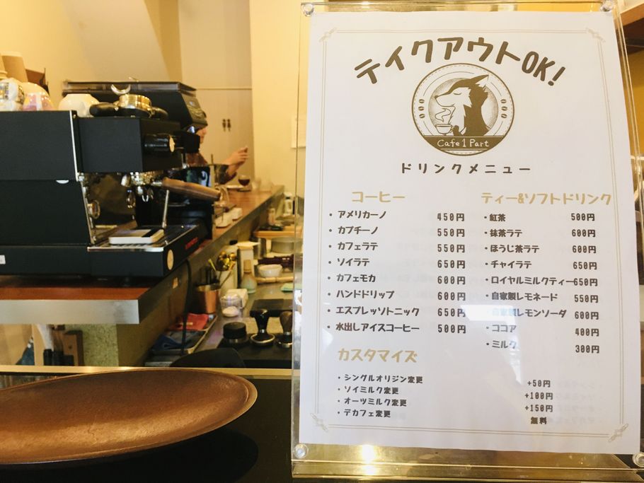 “まるで半熟？”な真っ黒いバスクチーズケーキ「Cafe1Part」の美しい絶品ラテとトロっとろバスチー（東京：江戸川橋）