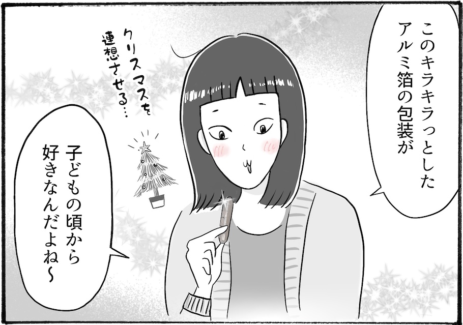 【日雇いまきこのプチプラスイーツ記】vol.15「まきこの推し冬チョコは、誰もが一度は食べたことがあるあの名品！」