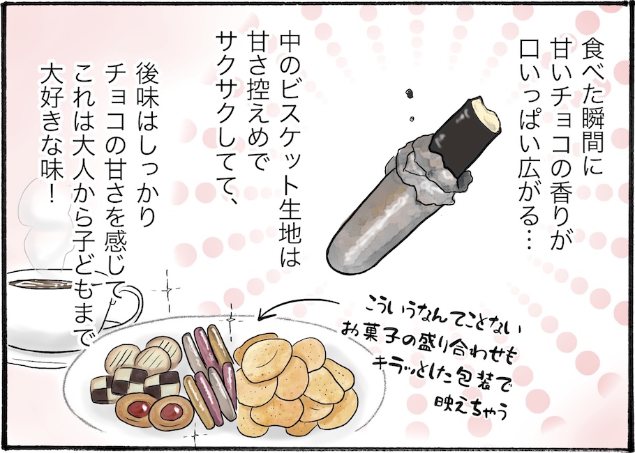 【日雇いまきこのプチプラスイーツ記】vol.15「まきこの推し冬チョコは、誰もが一度は食べたことがあるあの名品！」