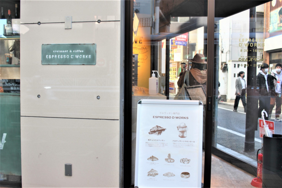 外はカリッ中はふわもち食感がたまらない！三軒茶屋のクロワッサン専門店「Espresso D Works」で人気メニューをテイクアウト