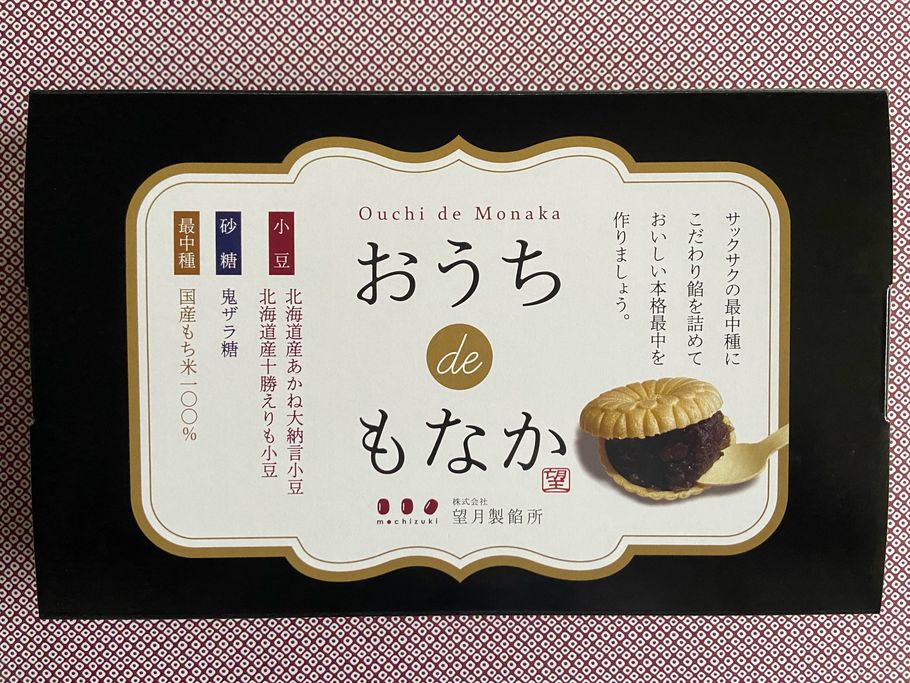 本当は教えたくない！あんこ好きがストックしているあんこは東京大田区「望月製餡所」の小倉あん。おいしさの秘密とは？