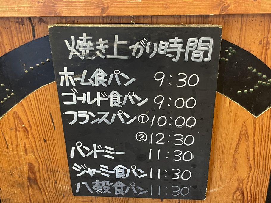 【横浜】カレーパンが人気！富士山溶岩窯で出迎える「ローゼンボア」は創業1937年の老舗ベーカリー