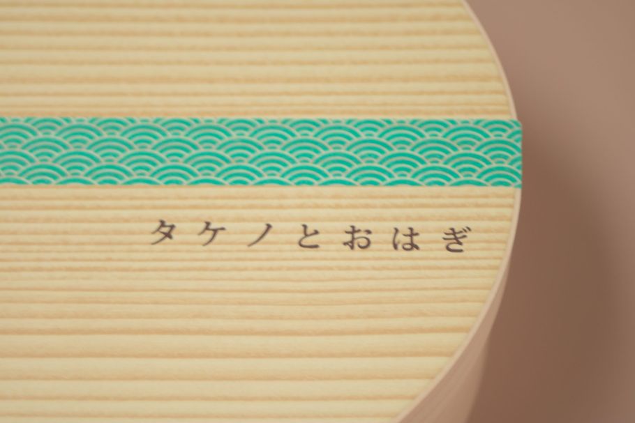 美しすぎる、魔法のおはぎ、「タケノとおはぎ」の世界。予約は？　買い方は？（桜新町）