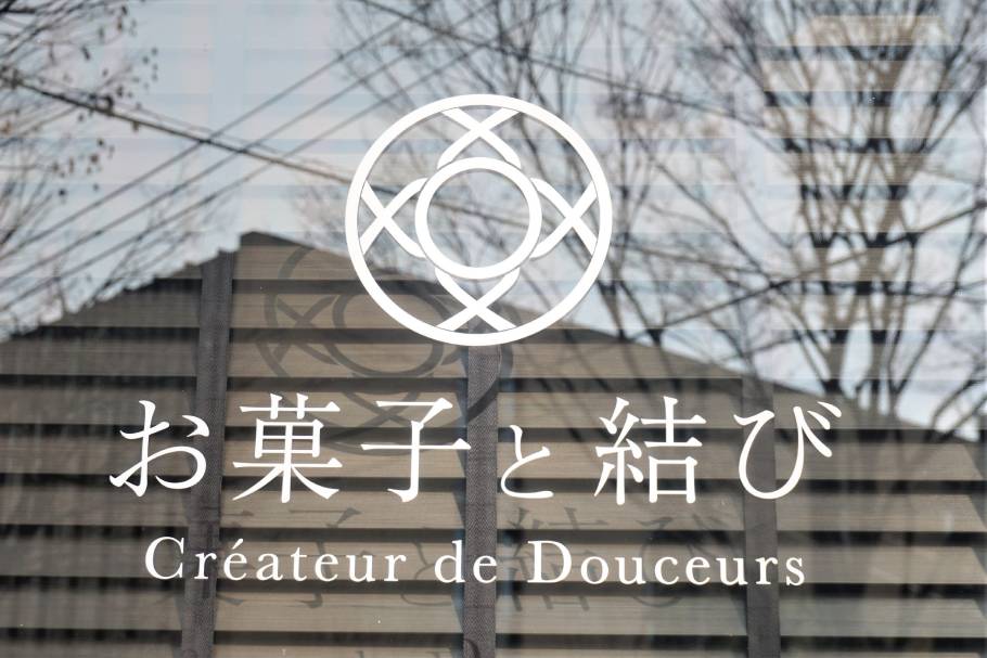 1月22日グランドオープン。下丸子に爆誕「お菓子と結び Créateur de Douceurs」の茶室に合う洋菓子をご紹介