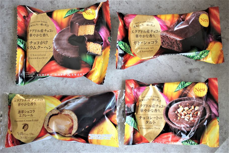 【ファミマバレンタイン】オリジナルチョコレート「エクアドル・スペシャル」を使ったスイーツ全4種を食べ比べ