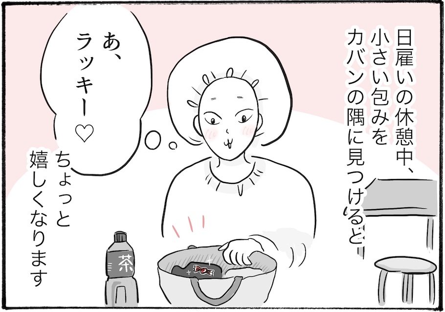 【日雇いまきこのプチプラスイーツ記】vol.20キラキラ好きなら納得！エモさも満点のキラキラスイーツとは？