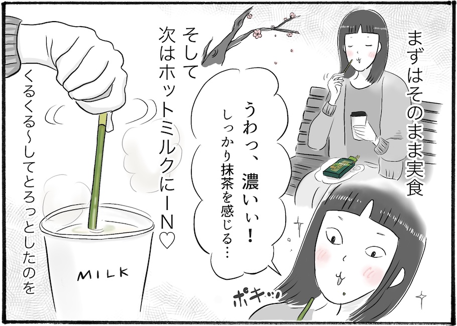 【日雇いまきこのプチプラスイーツ記】vol.21春に食べなくなる抹茶味ポッキー！お茶会気分な食べ方とは？