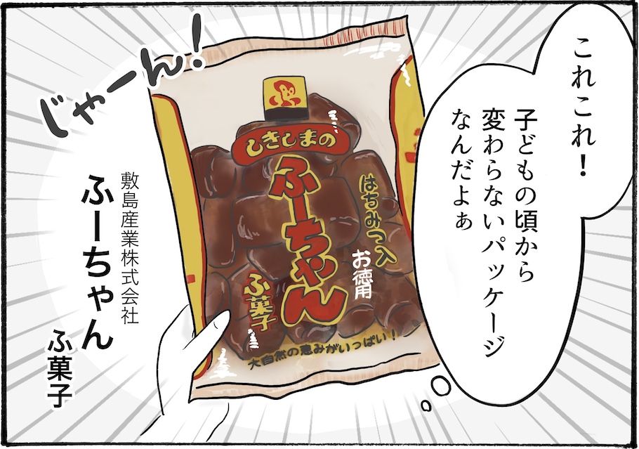 【日雇いまきこのプチプラスイーツ記】vol.22疲れた、癒されたい～という日は“あの”名スイーツ！昔ながらの味が心にしみる！