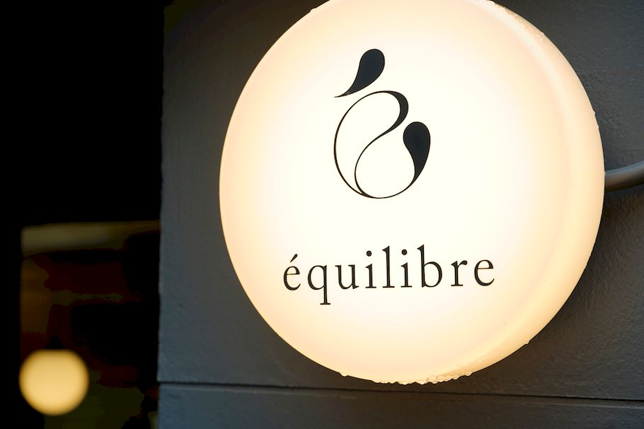 エキリーブル 今年一話題の新店が明日OPEN。品川区・西五反田「équilibre（エキリーブル）」で魅せる德永シェフの技と待望のラインナップ大公開