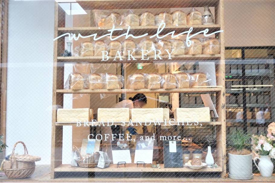 2022年2月2日虎ノ門にNEWOPEN！食パンと淹れたてコーヒーのお店「with life bakery(ウィズライフベーカリー)」