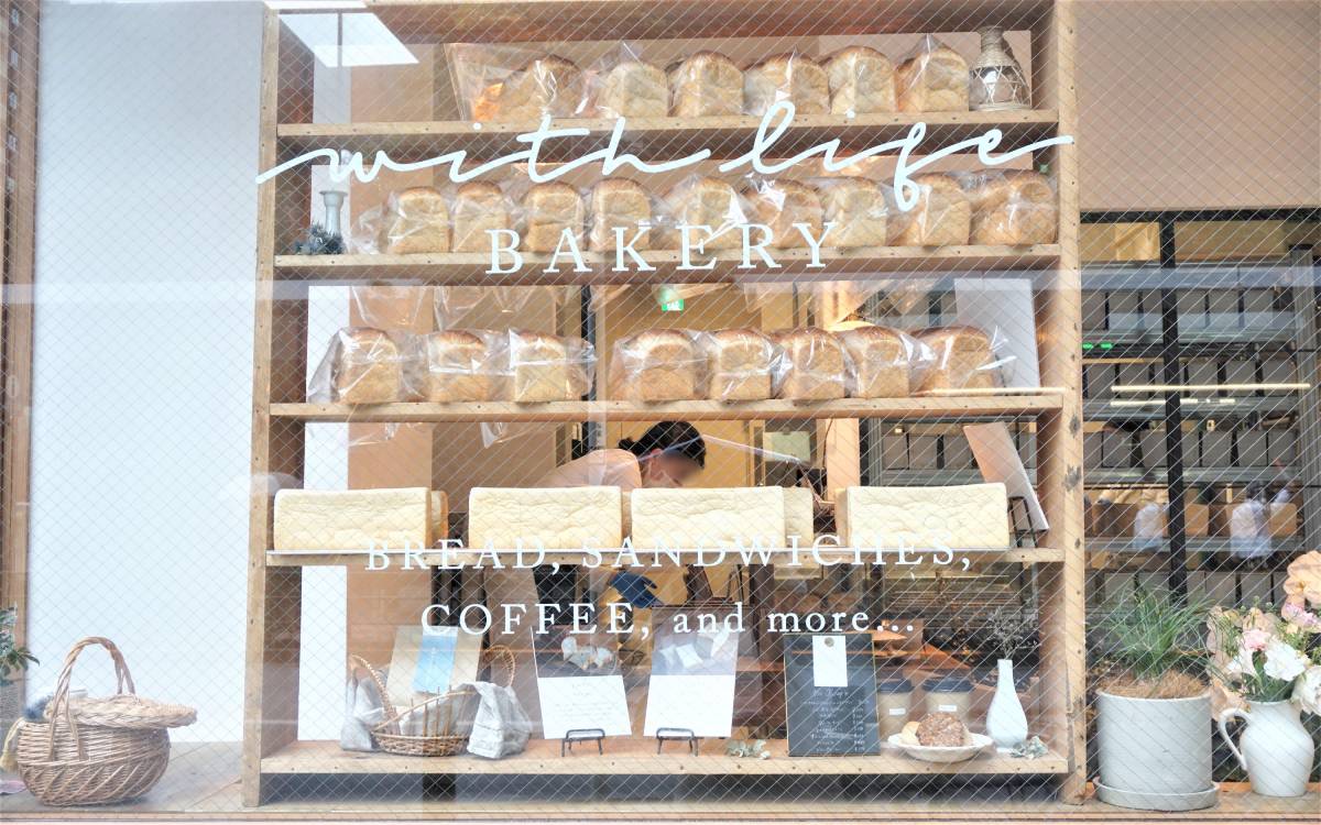 2022年2月2日虎ノ門にNEWOPEN！食パンと淹れたてコーヒーのお店「with life bakery(ウィズライフベーカリー)」