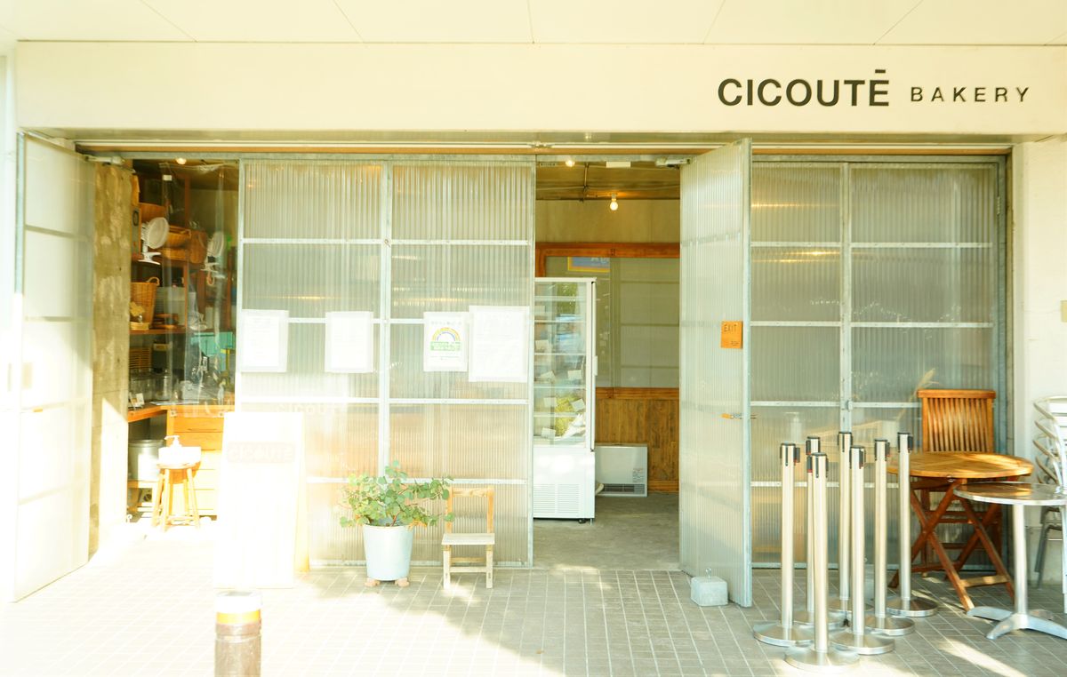 チクテベーカリー 絶えない行列の裏側。「チクテベーカリー（CICOUTE BAKERY）」（南大沢）がつむぐ街を、人を元気にする美味しさとやさしさ