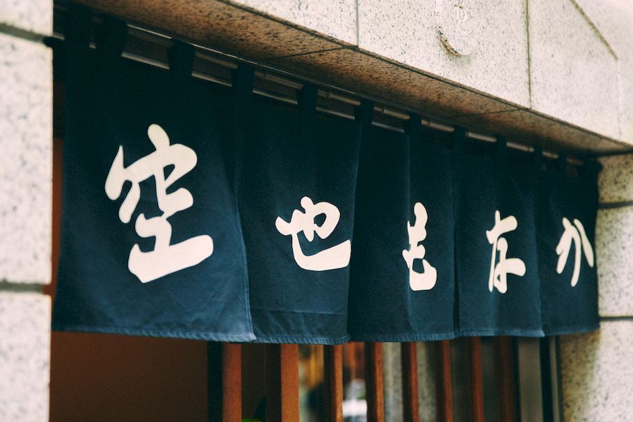 「ぎんざ 空也」（銀座）もなかの中に入った餡子の奇跡と、未来へ進化し続ける餡子の美味しさとは？