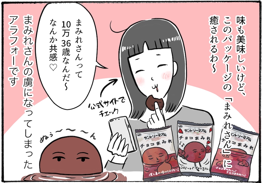 【日雇いまきこのプチプラスイーツ記】vol.25チョコ好きなら必食！チョコ以上にチョコの味を感じるプチプラスイーツとは？